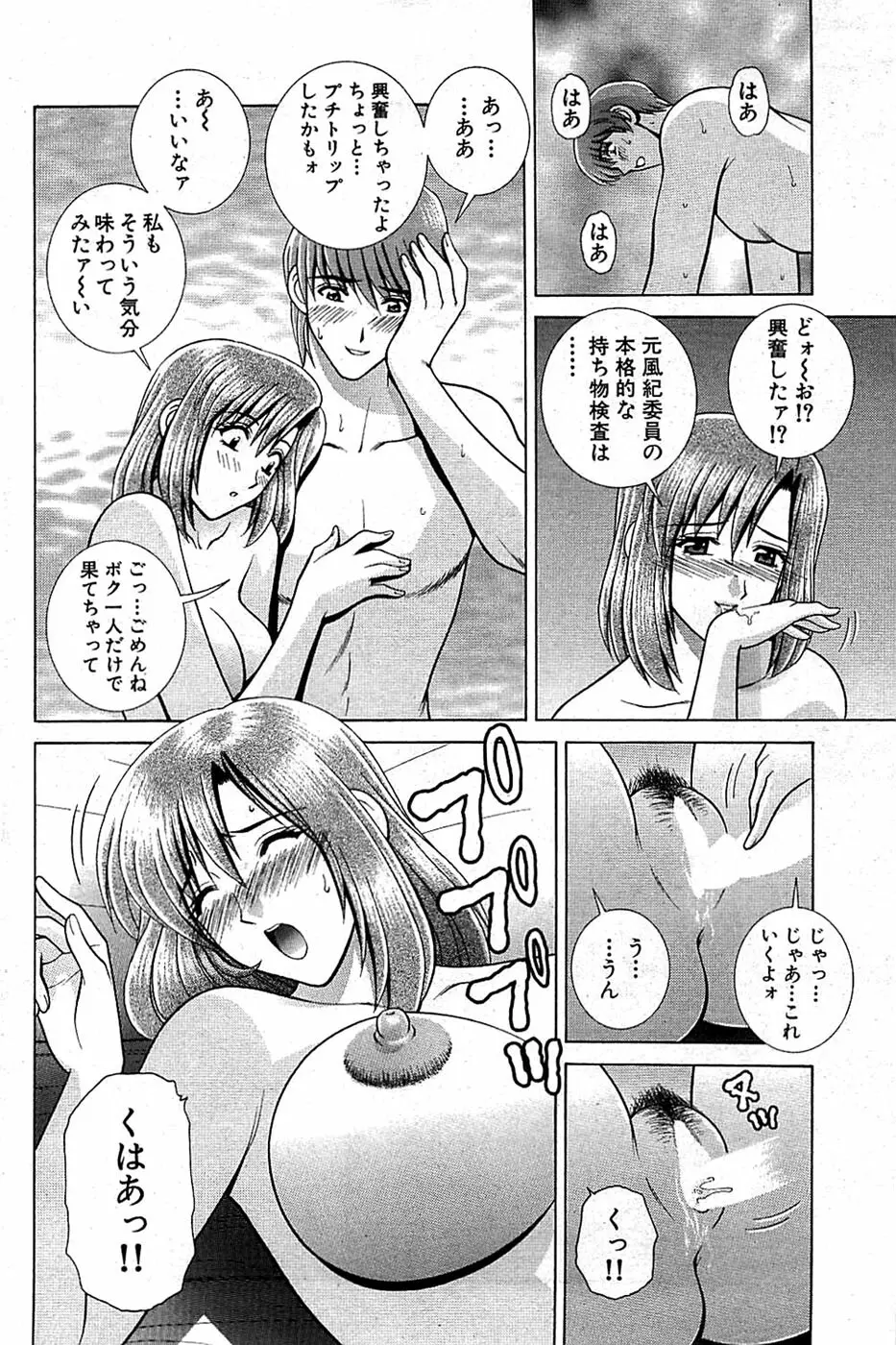 COMIC バズーカ 2008年07月号 148ページ