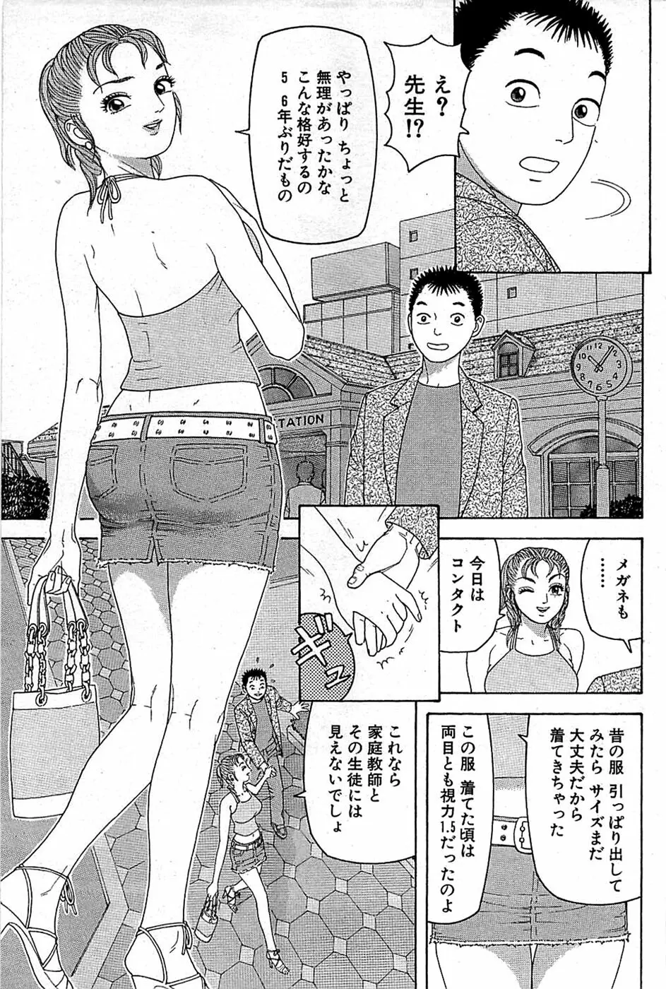 COMIC バズーカ 2008年07月号 155ページ