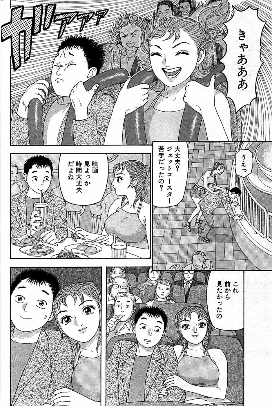 COMIC バズーカ 2008年07月号 156ページ