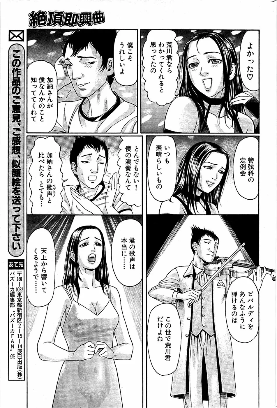 COMIC バズーカ 2008年07月号 181ページ