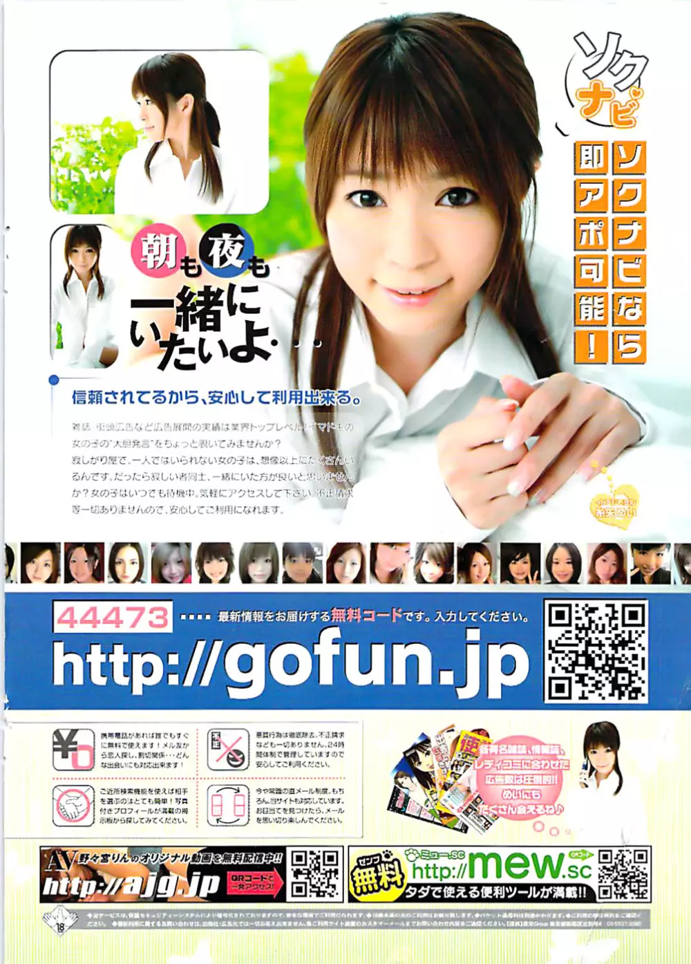 COMIC バズーカ 2008年07月号 2ページ