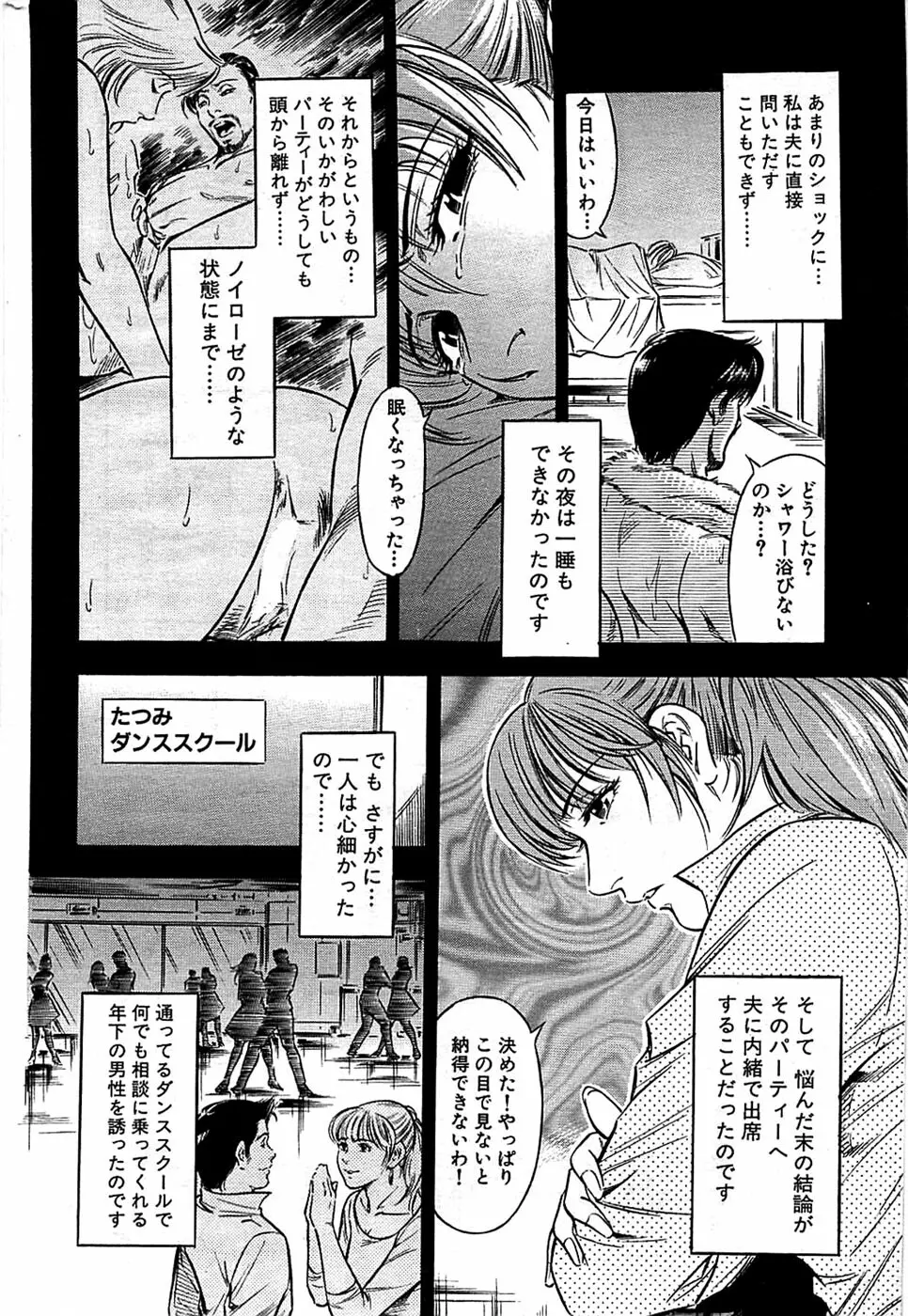COMIC バズーカ 2008年07月号 204ページ
