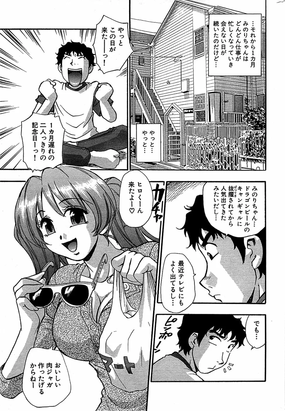 COMIC バズーカ 2008年07月号 221ページ
