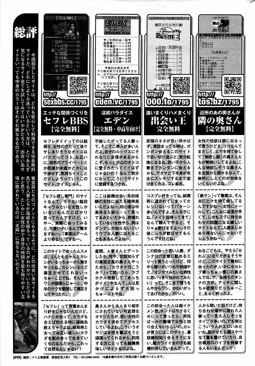 COMIC バズーカ 2008年07月号 239ページ