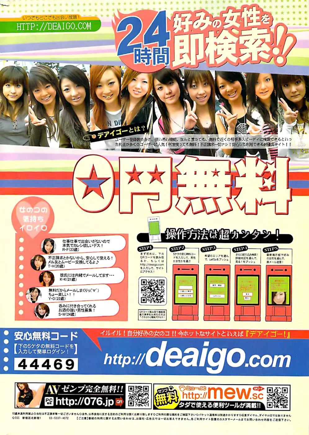 COMIC バズーカ 2008年07月号 248ページ