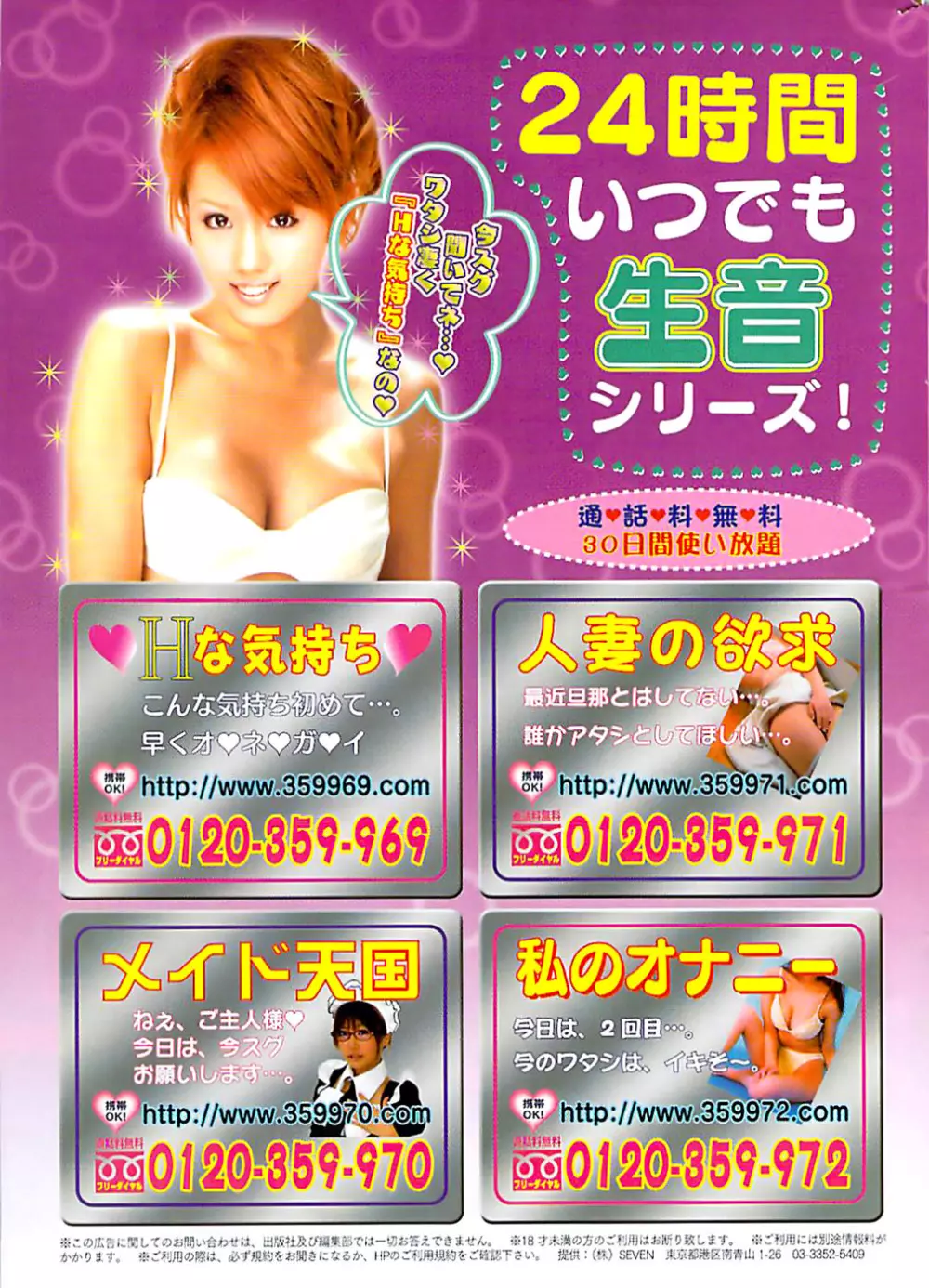 COMIC バズーカ 2008年07月号 251ページ