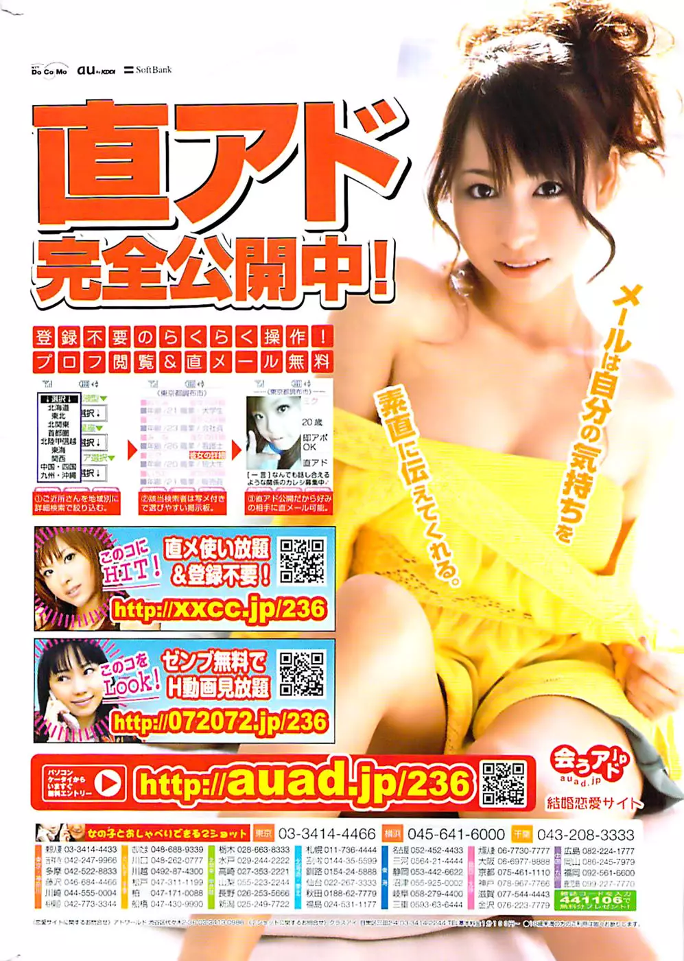 COMIC バズーカ 2008年07月号 254ページ