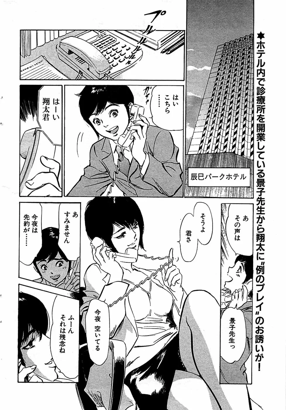 COMIC バズーカ 2008年07月号 34ページ