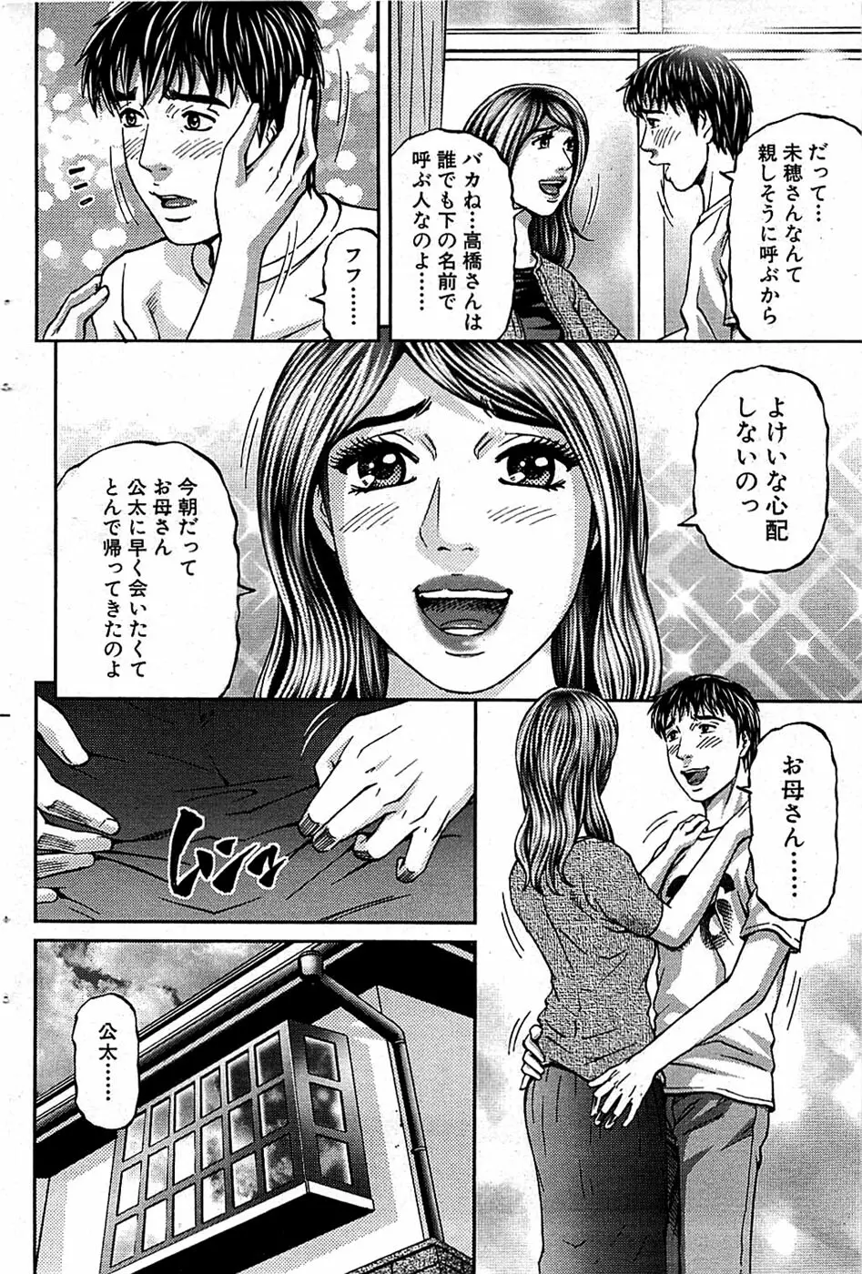 COMIC バズーカ 2008年07月号 96ページ