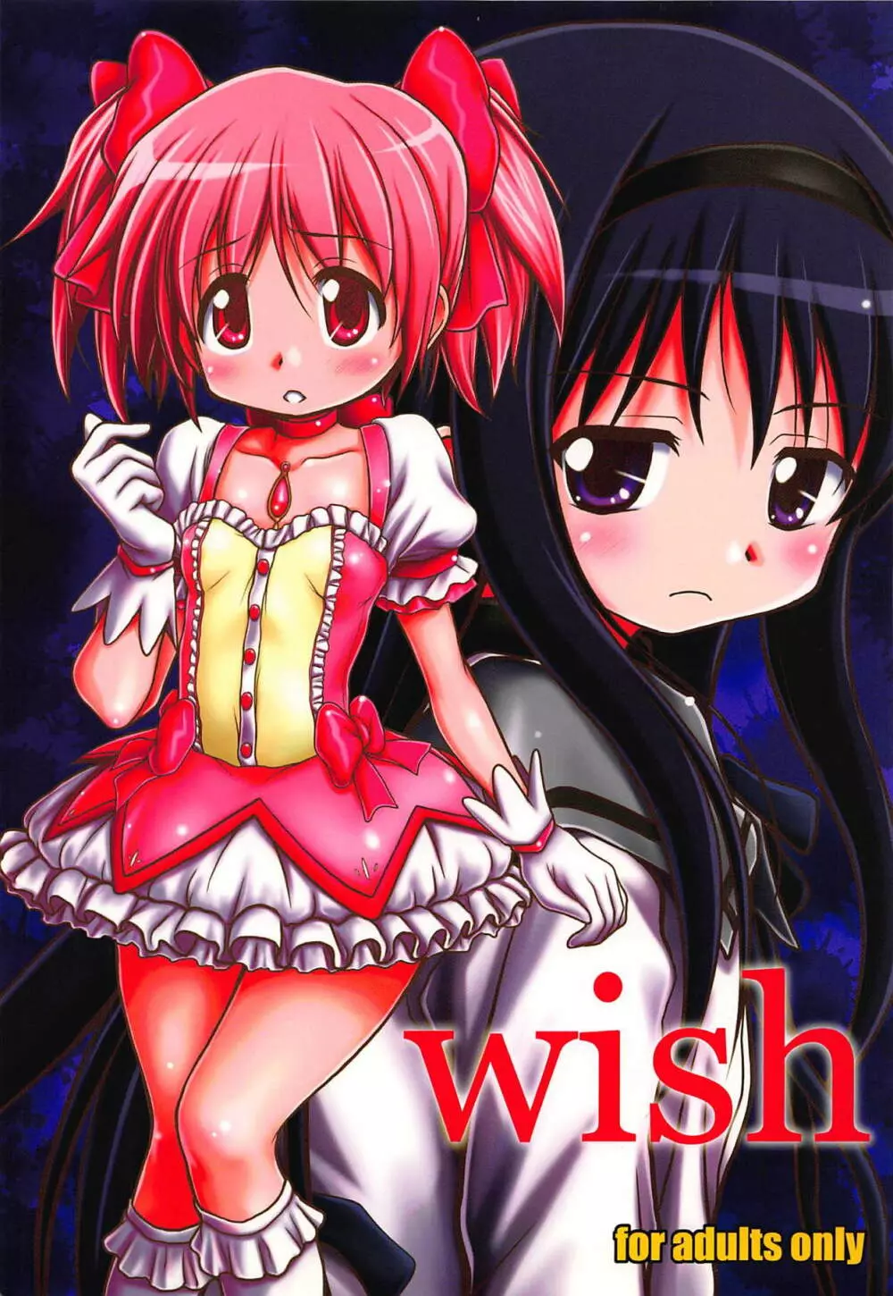 wish 1ページ