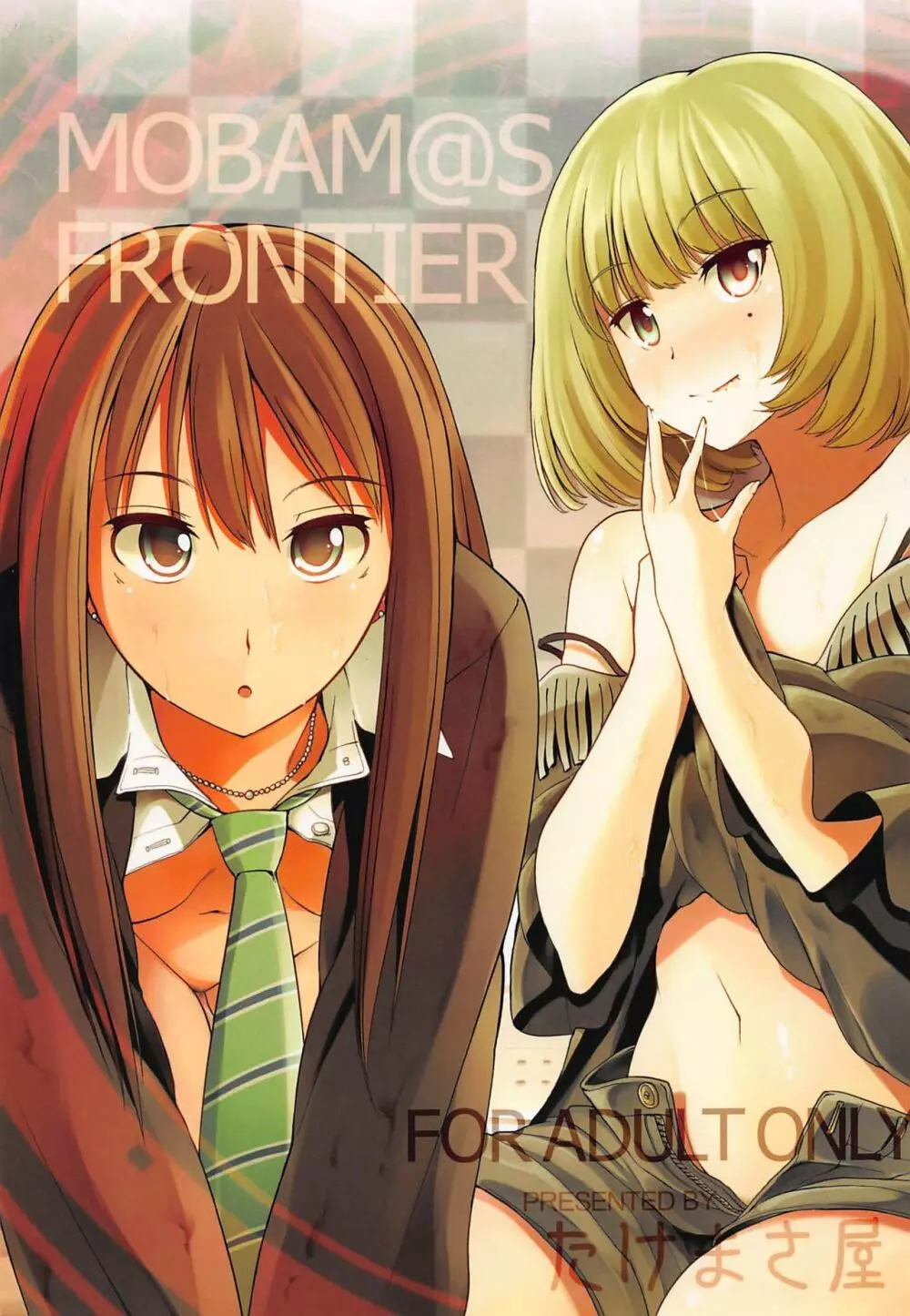  FRONTIER 1ページ