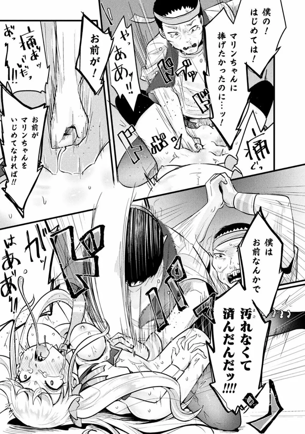 二次元コミックマガジン 生意気女に腹パン制裁! Vol.1 26ページ