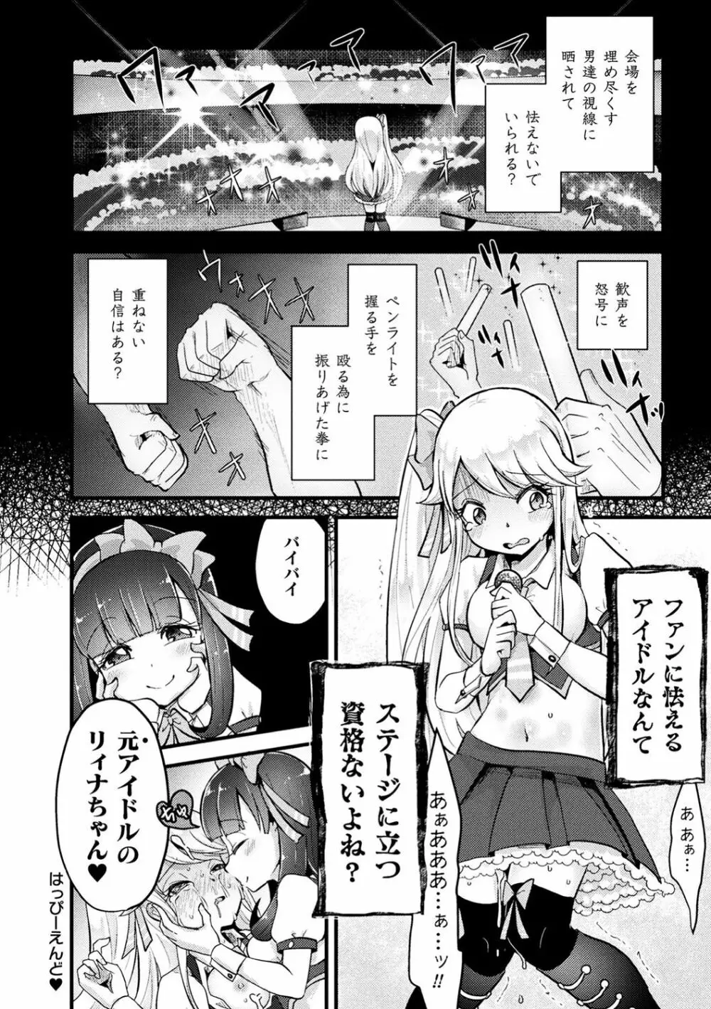 二次元コミックマガジン 生意気女に腹パン制裁! Vol.1 35ページ