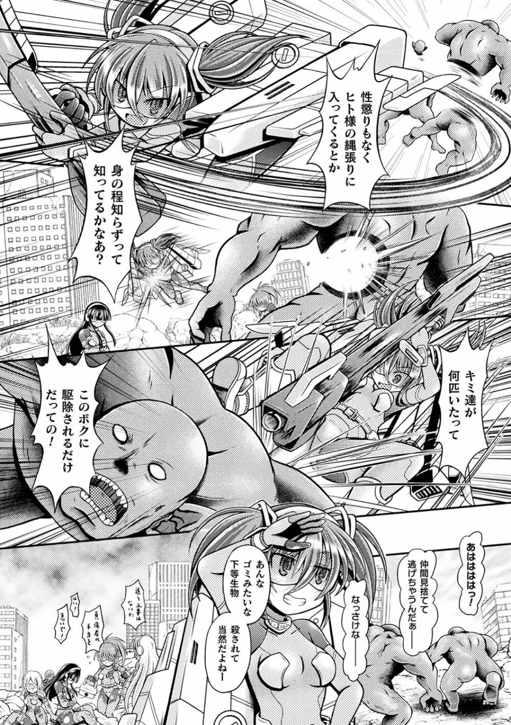 二次元コミックマガジン 生意気女に腹パン制裁! Vol.1 37ページ