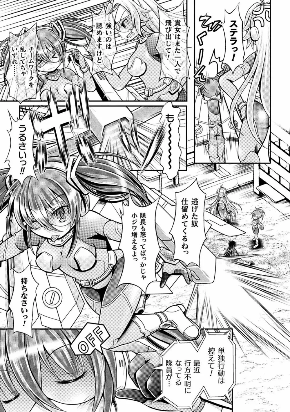 二次元コミックマガジン 生意気女に腹パン制裁! Vol.1 38ページ