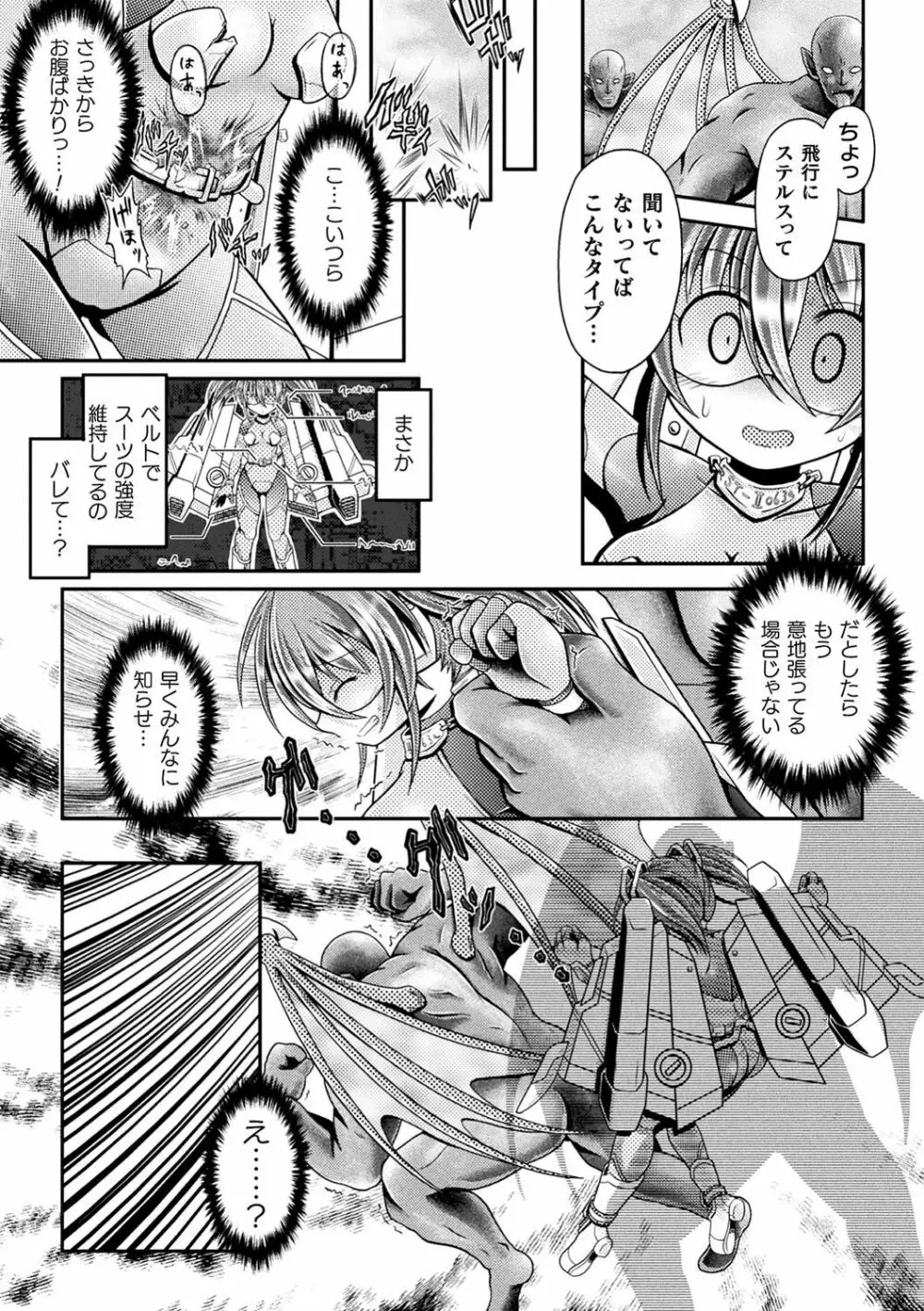 二次元コミックマガジン 生意気女に腹パン制裁! Vol.1 42ページ