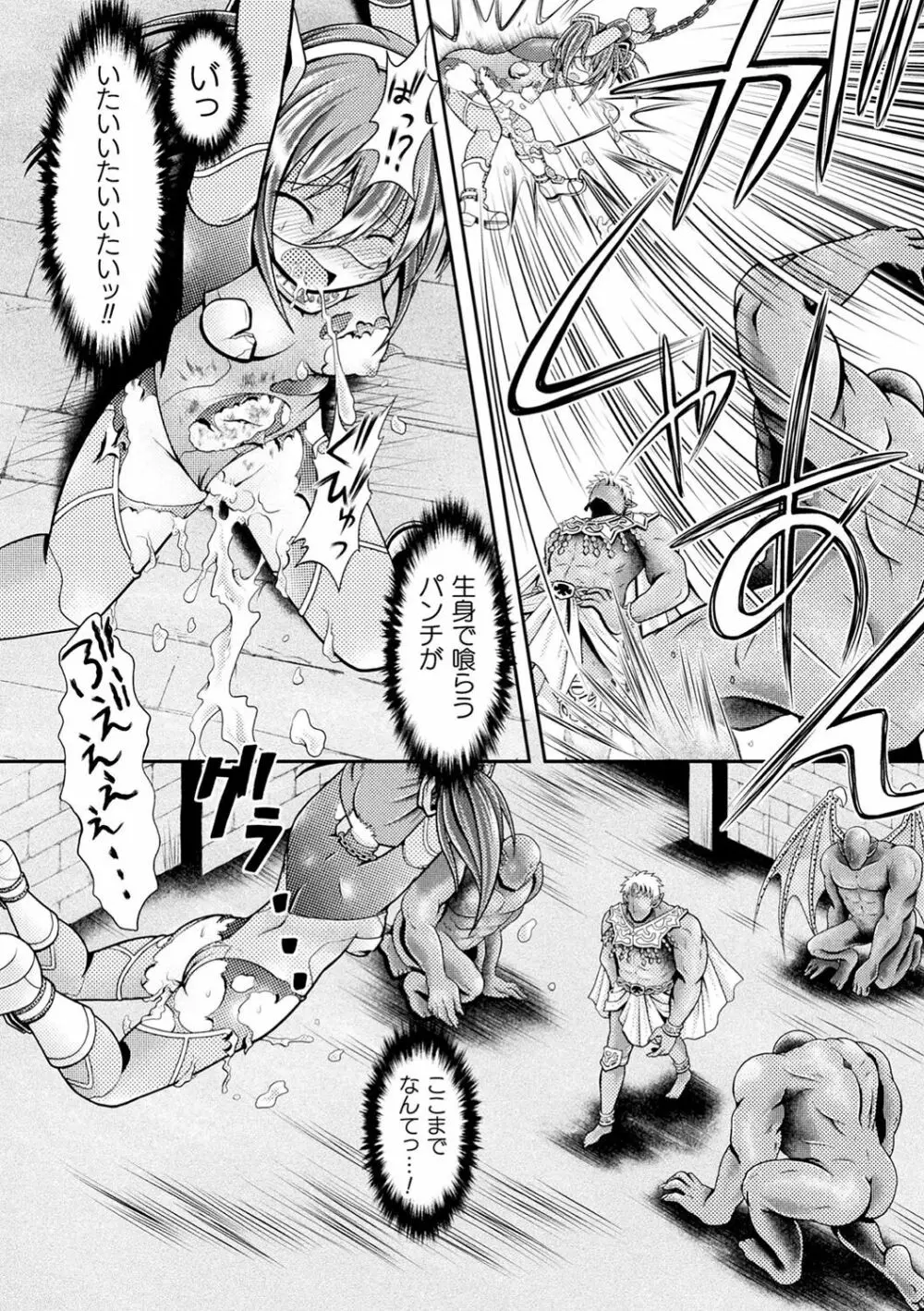 二次元コミックマガジン 生意気女に腹パン制裁! Vol.1 49ページ