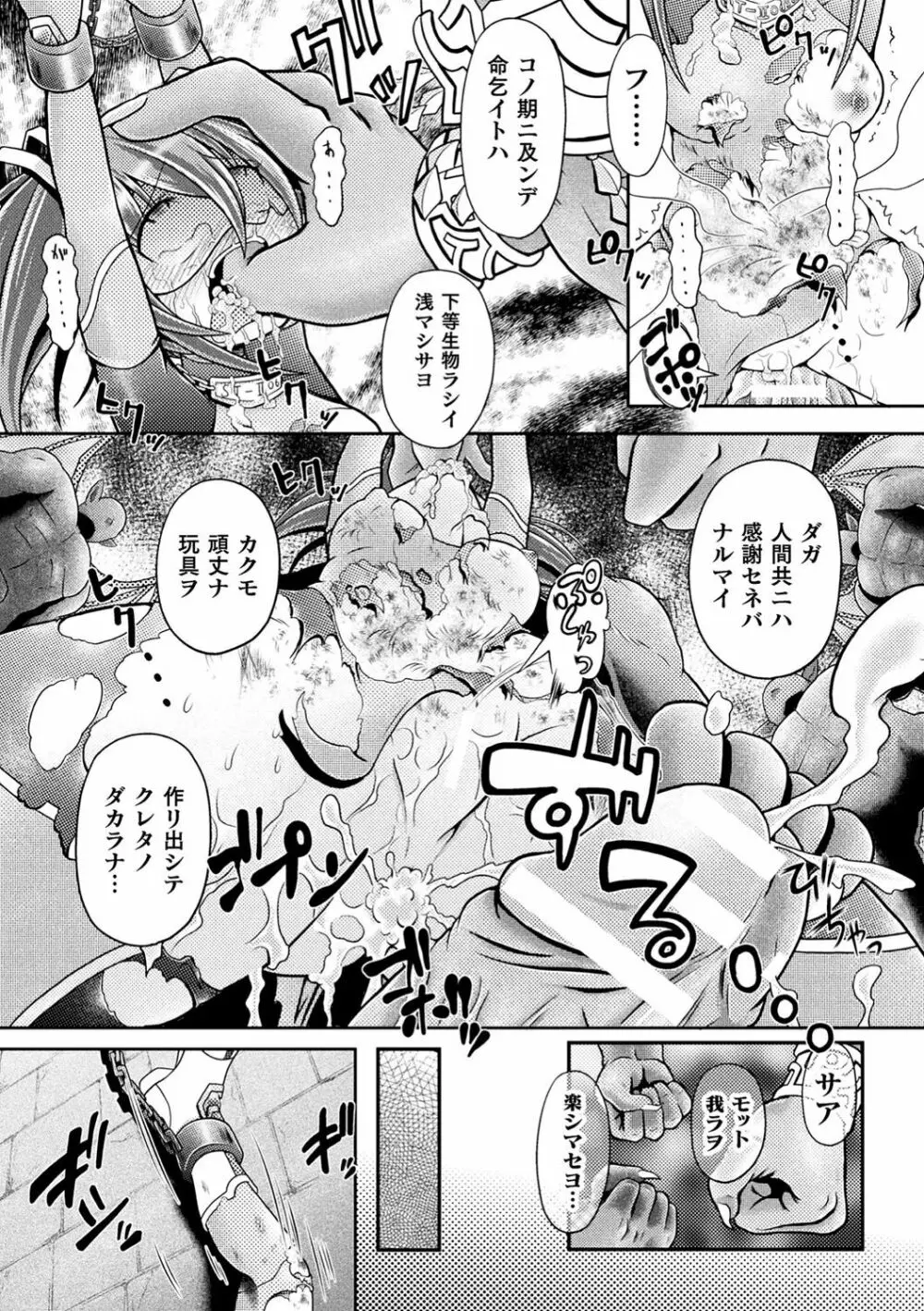 二次元コミックマガジン 生意気女に腹パン制裁! Vol.1 56ページ