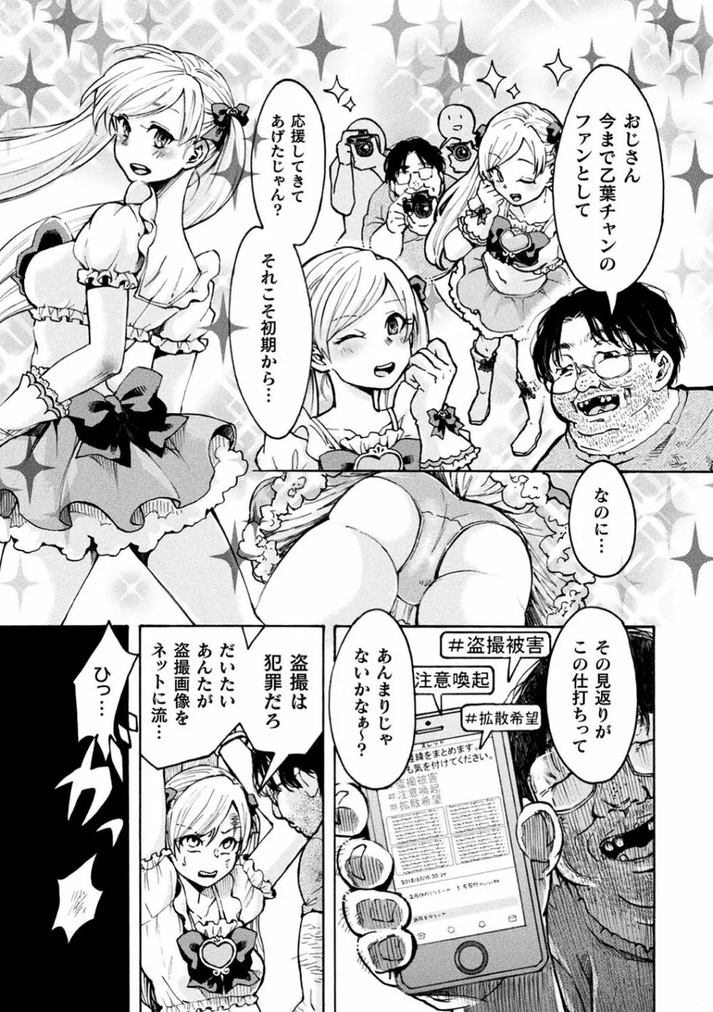二次元コミックマガジン 生意気女に腹パン制裁! Vol.1 60ページ