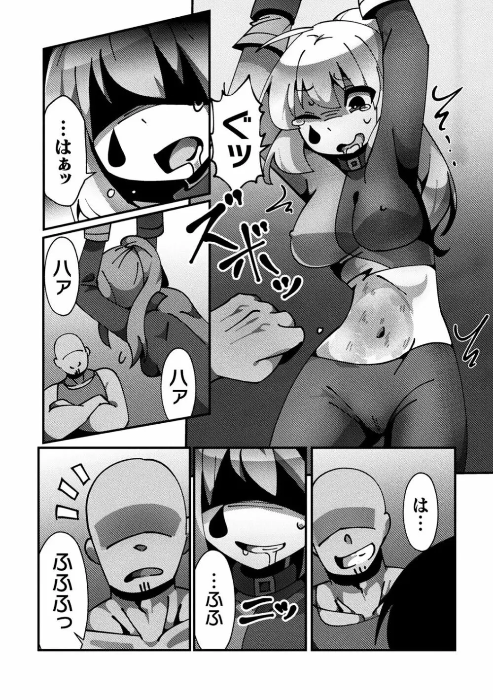 二次元コミックマガジン 生意気女に腹パン制裁! Vol.1 85ページ