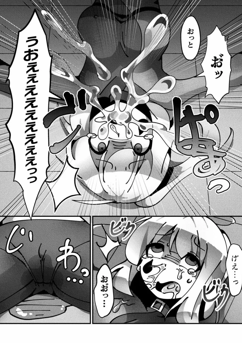 二次元コミックマガジン 生意気女に腹パン制裁! Vol.1 94ページ