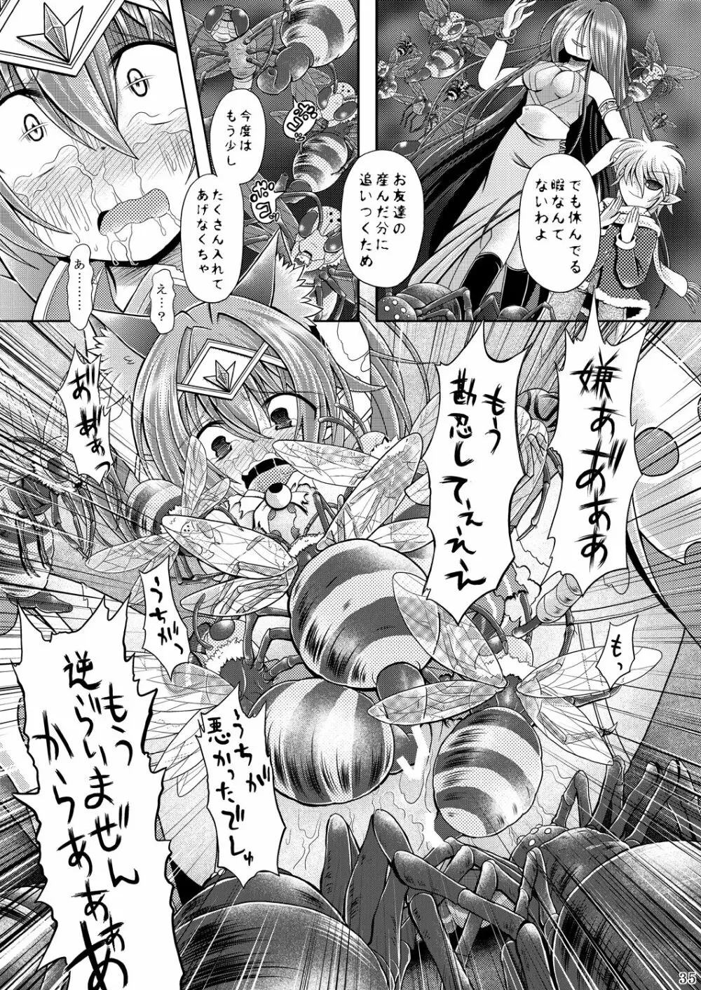 ネコミミ魔法少女は苗床にされてしまいました。 35ページ