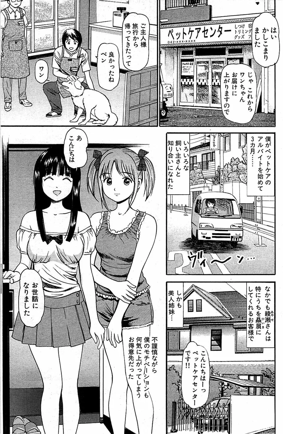 COMIC バズーカ 2008年09月号 151ページ