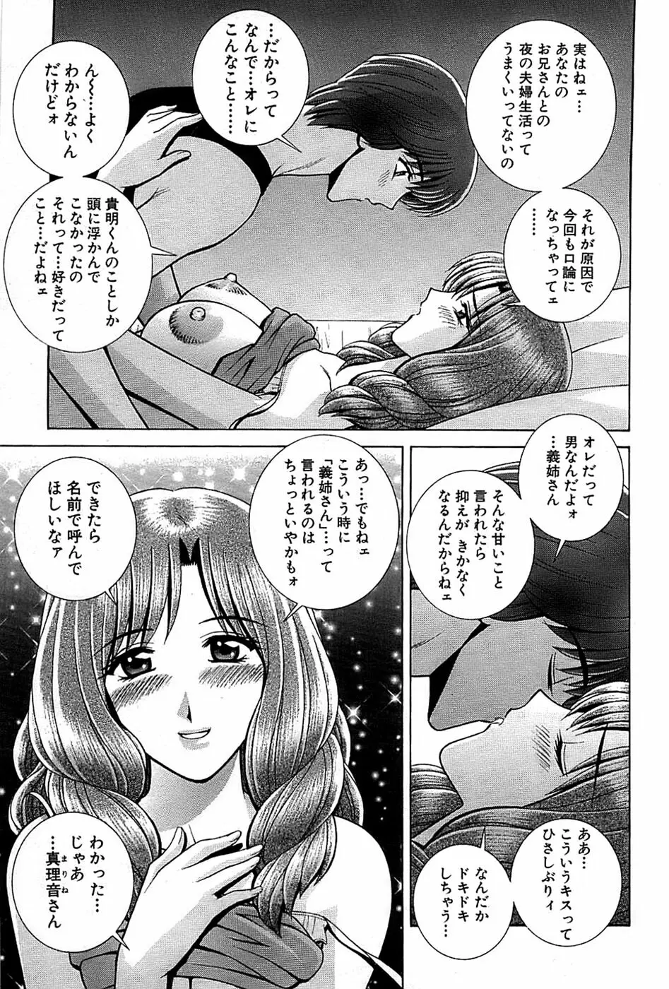 COMIC バズーカ 2008年09月号 207ページ