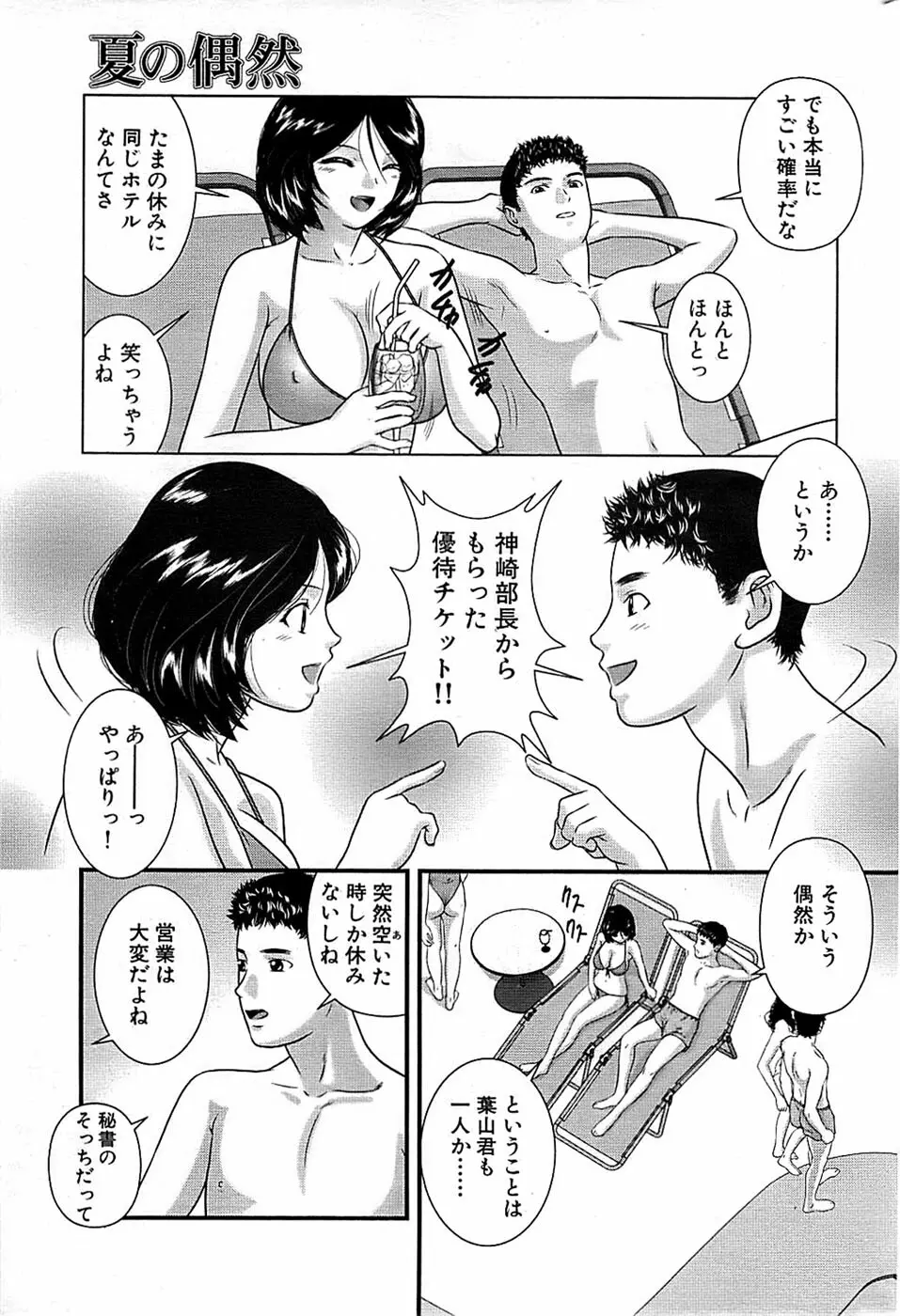 COMIC バズーカ 2008年09月号 217ページ