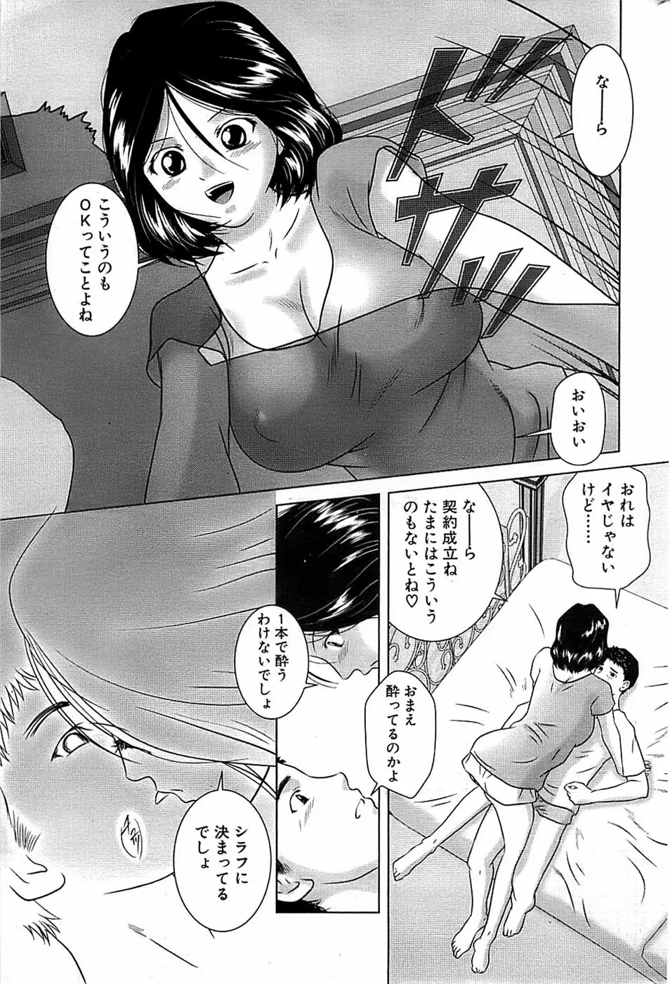 COMIC バズーカ 2008年09月号 221ページ