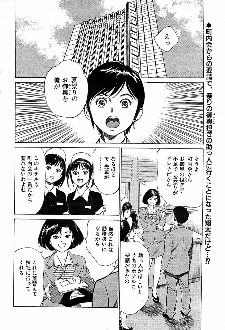 COMIC バズーカ 2008年09月号 32ページ
