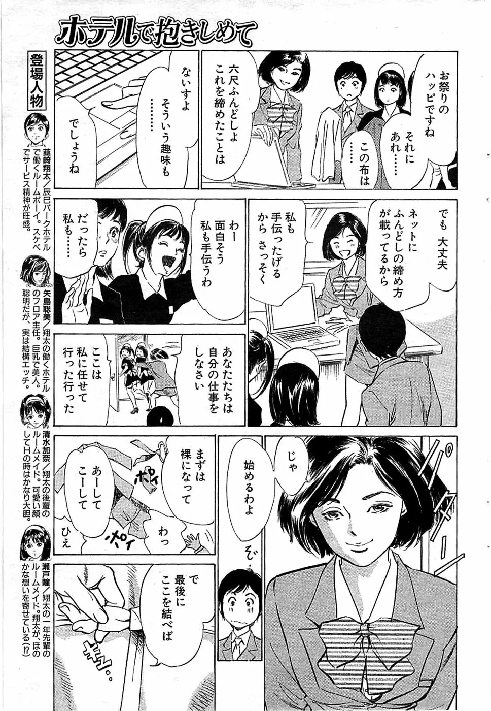 COMIC バズーカ 2008年09月号 33ページ