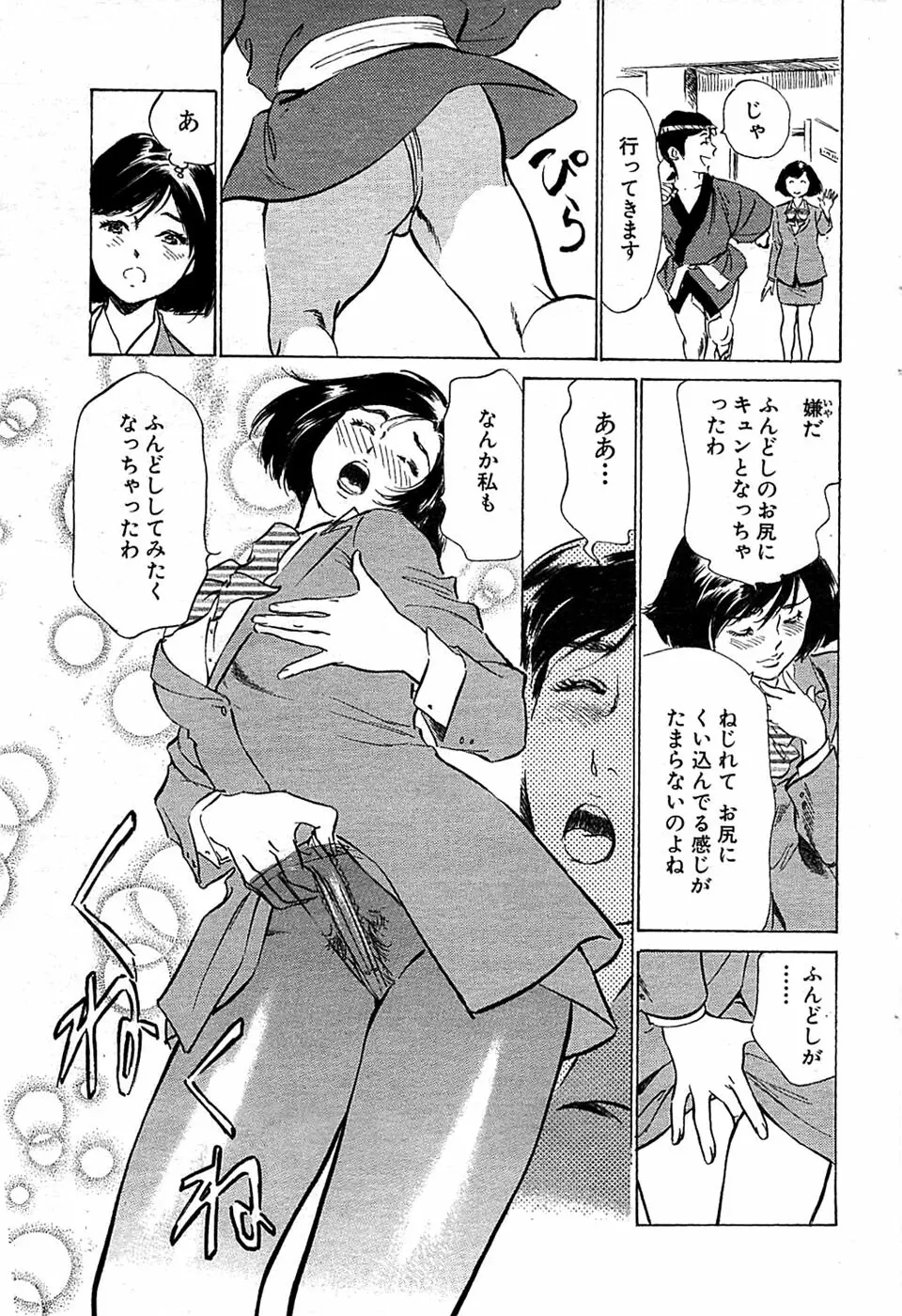 COMIC バズーカ 2008年09月号 35ページ
