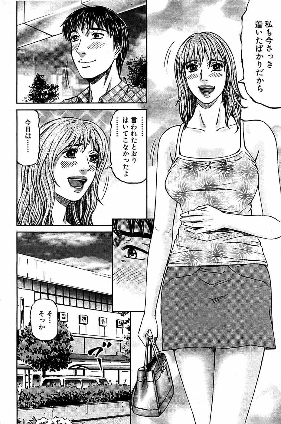 COMIC バズーカ 2008年09月号 74ページ
