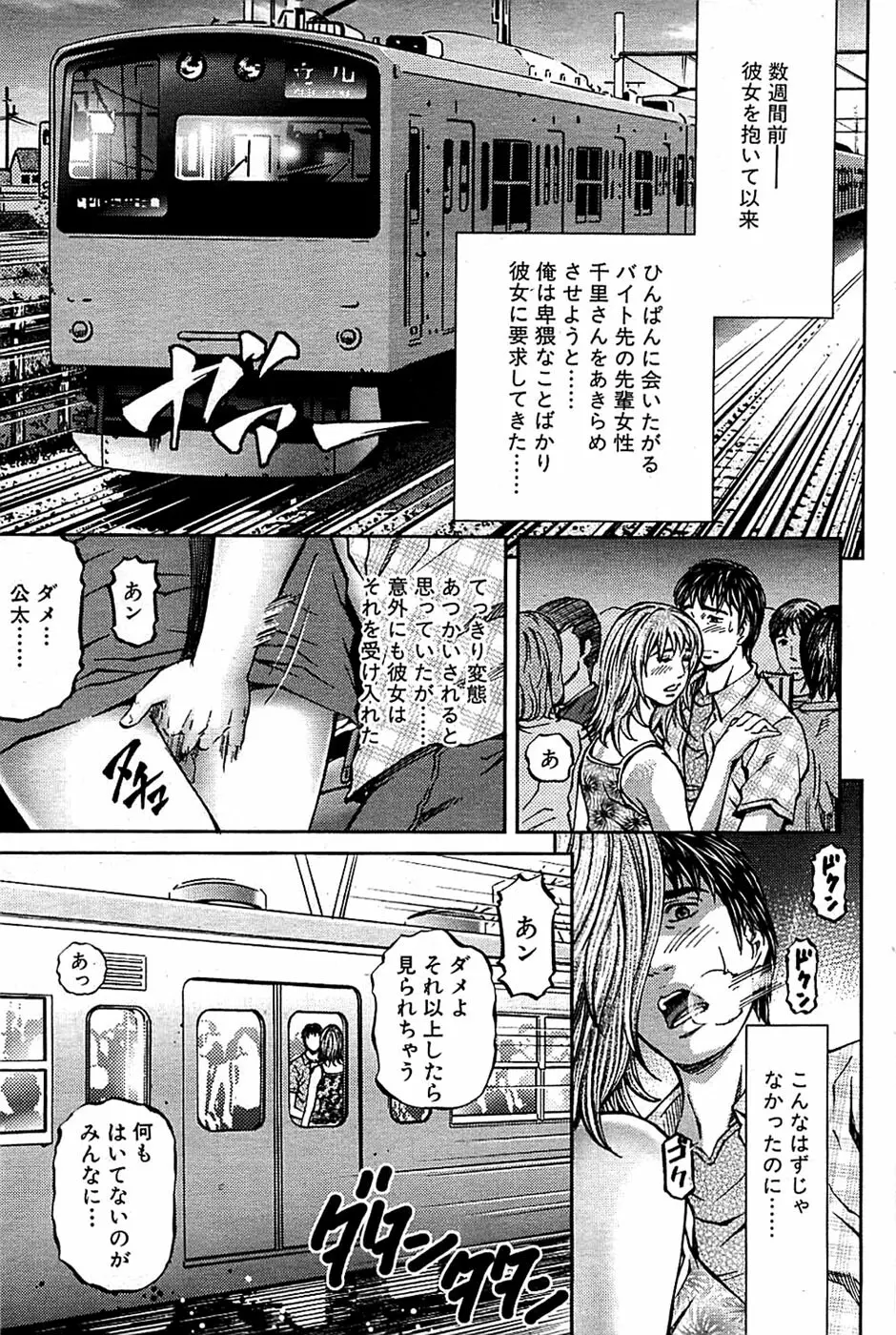 COMIC バズーカ 2008年09月号 75ページ