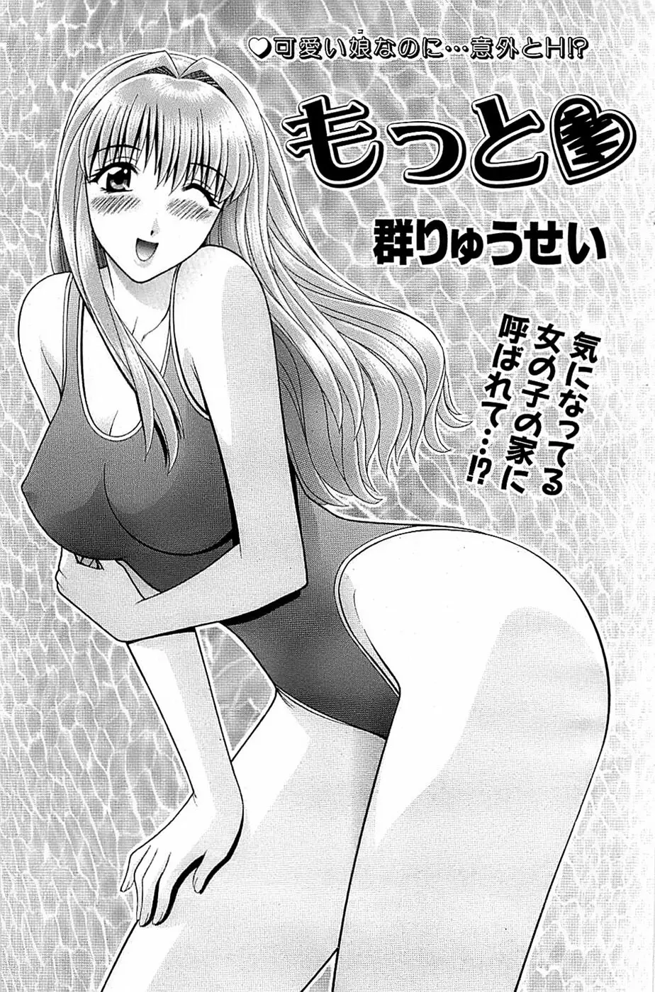 COMIC バズーカ 2008年11月号 131ページ