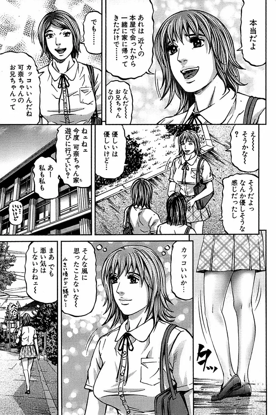 COMIC バズーカ 2008年11月号 173ページ
