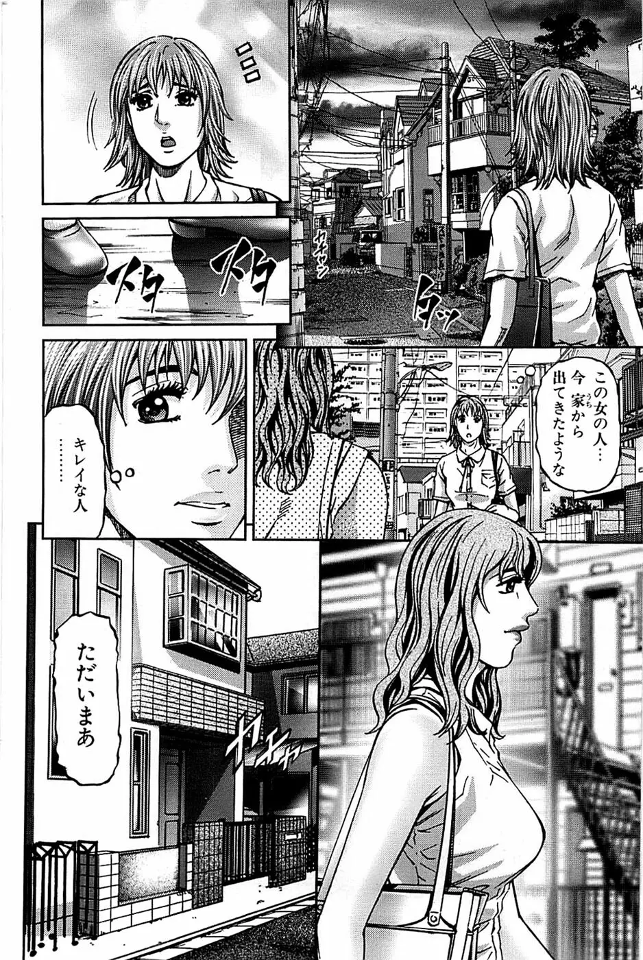 COMIC バズーカ 2008年11月号 176ページ