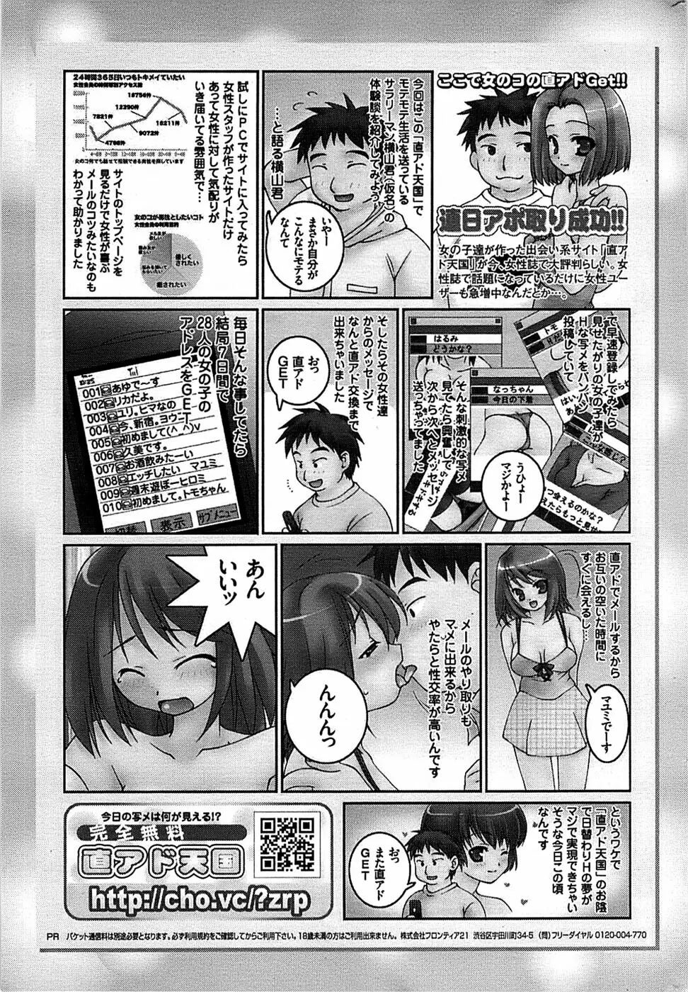 COMIC バズーカ 2008年11月号 235ページ