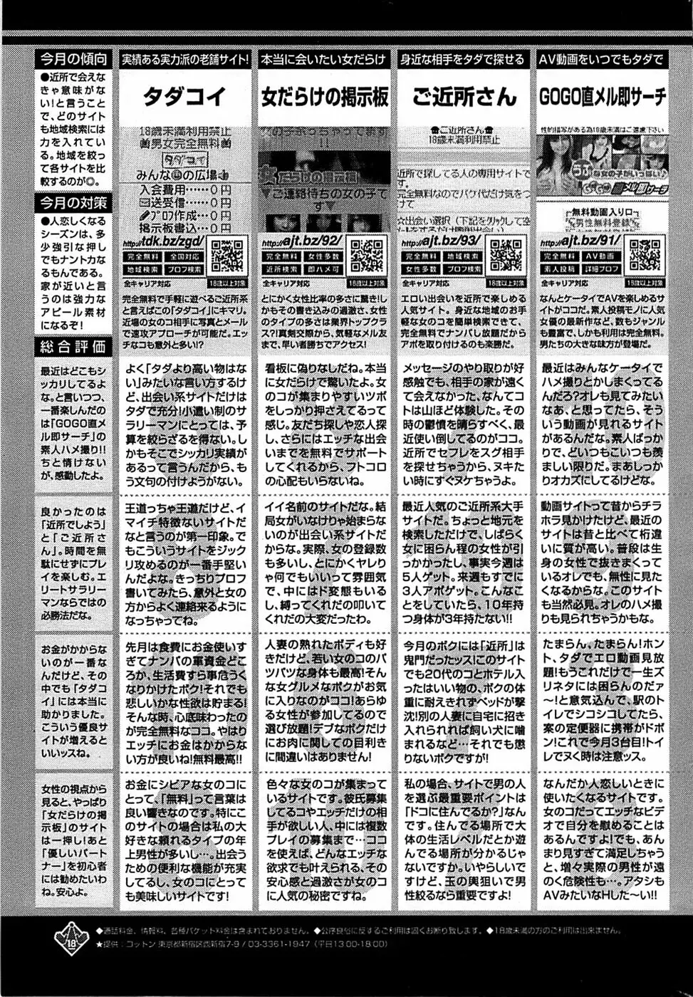 COMIC バズーカ 2008年11月号 237ページ