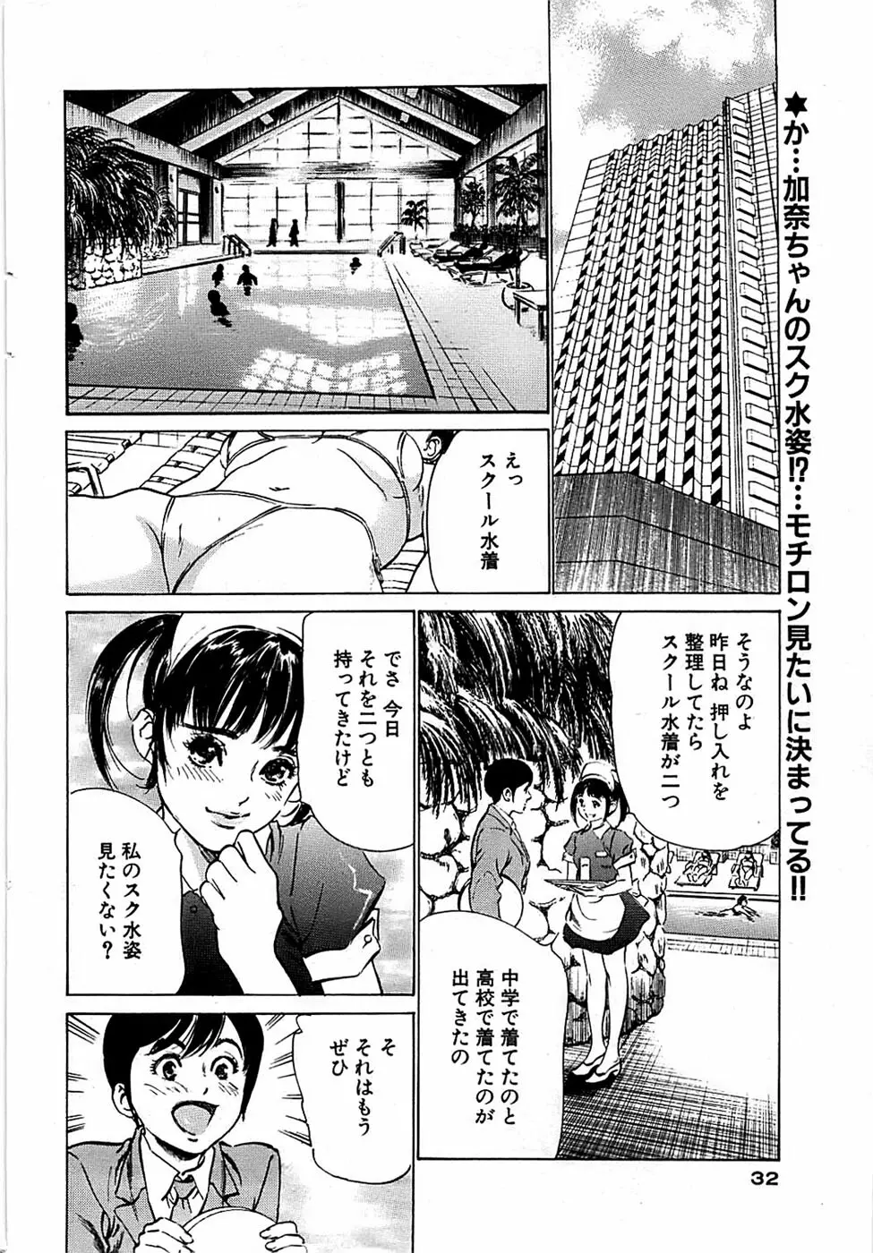 COMIC バズーカ 2008年11月号 32ページ