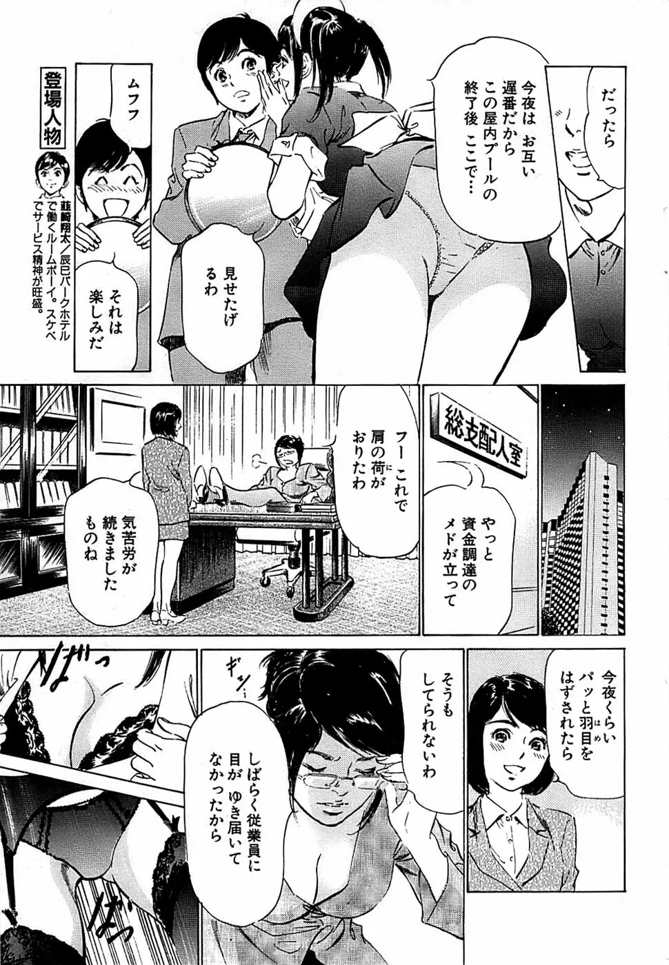 COMIC バズーカ 2008年11月号 33ページ