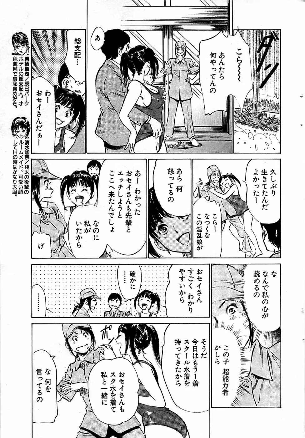 COMIC バズーカ 2008年11月号 37ページ