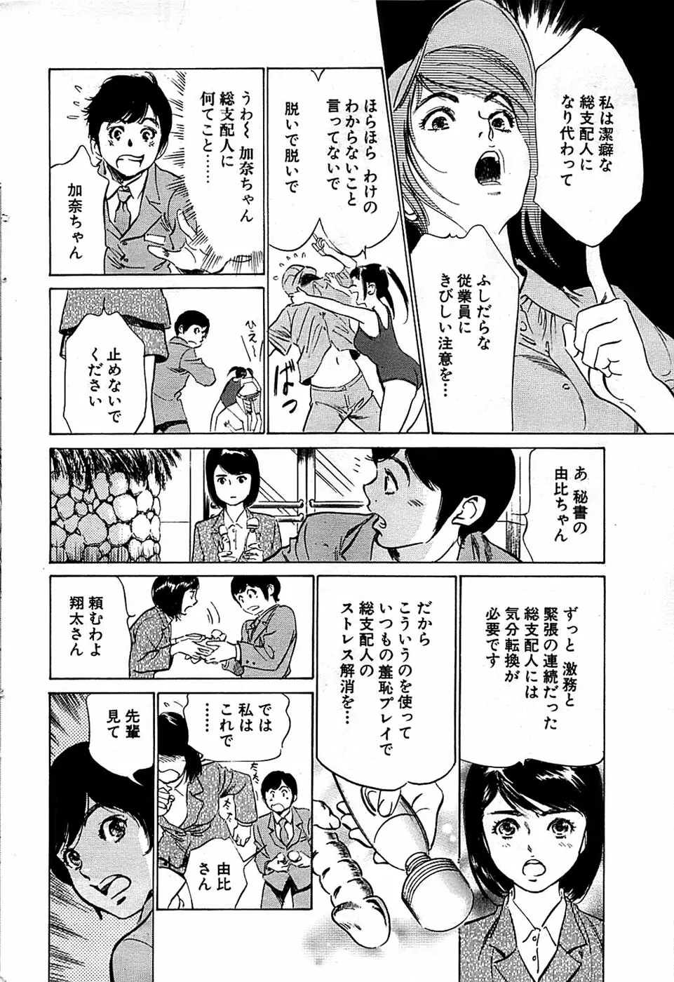 COMIC バズーカ 2008年11月号 38ページ