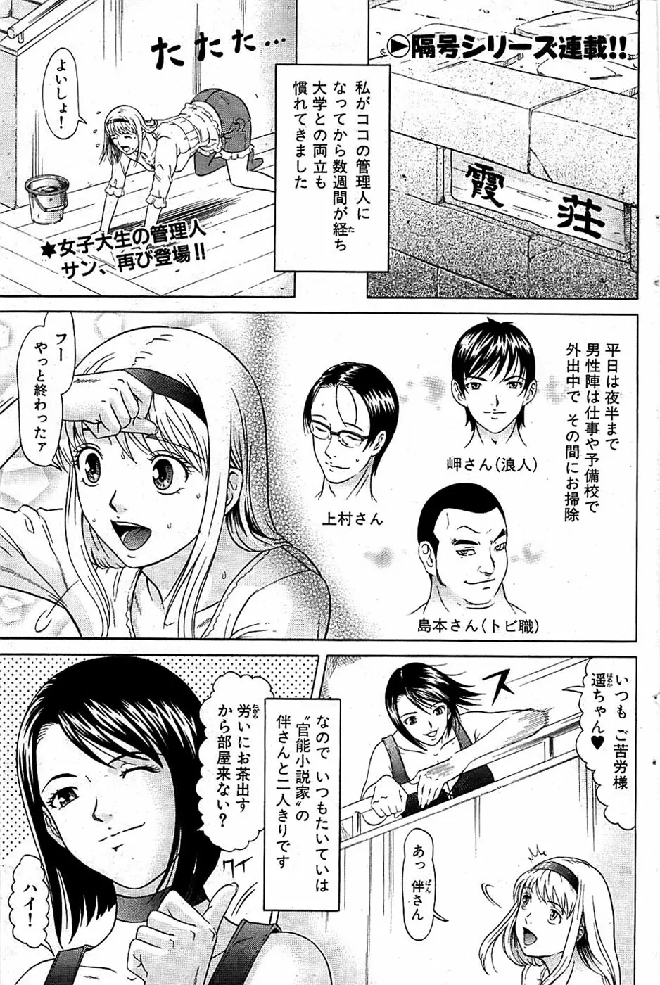 COMIC バズーカ 2009年01月号 107ページ