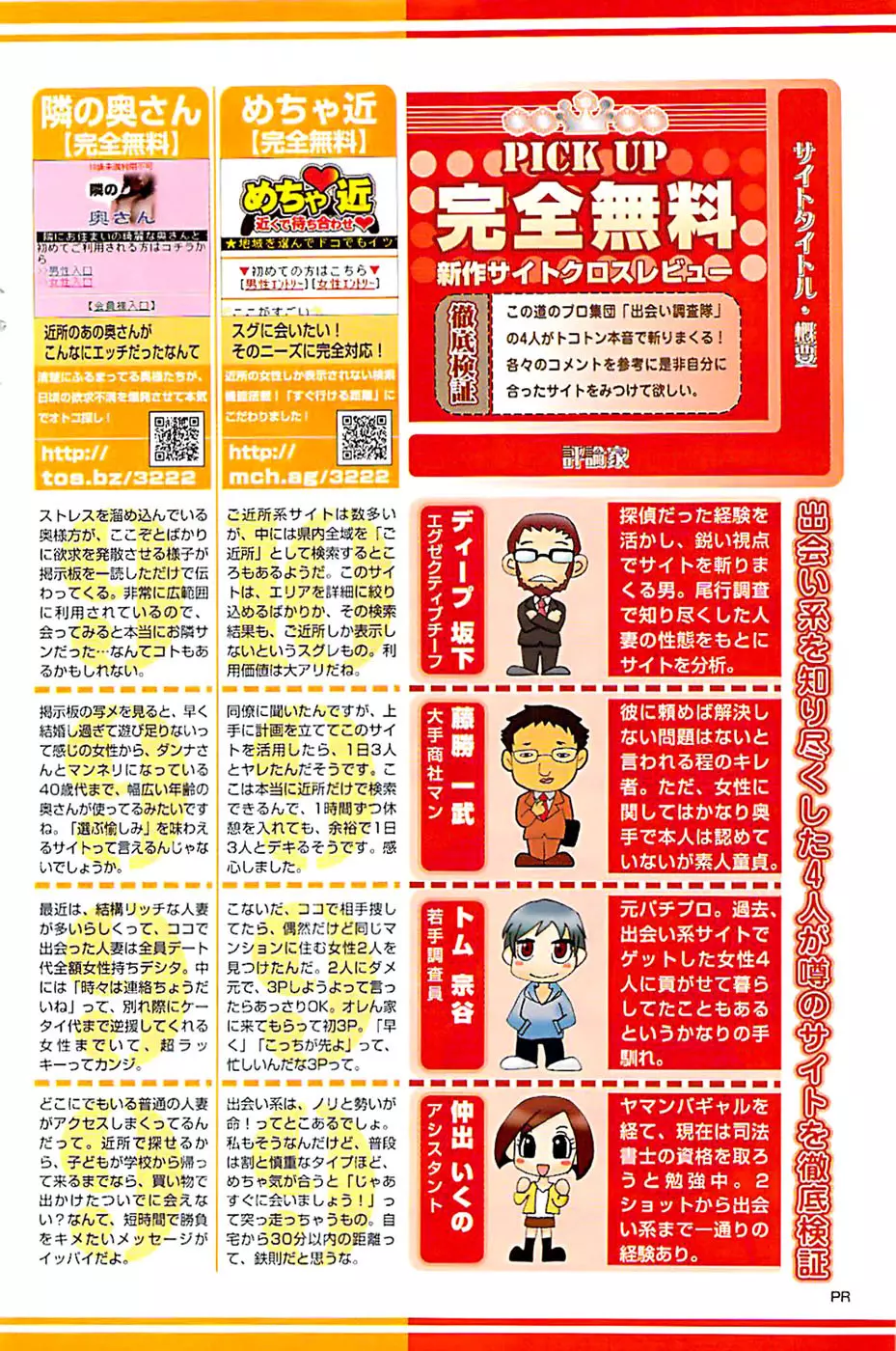 COMIC バズーカ 2009年01月号 128ページ