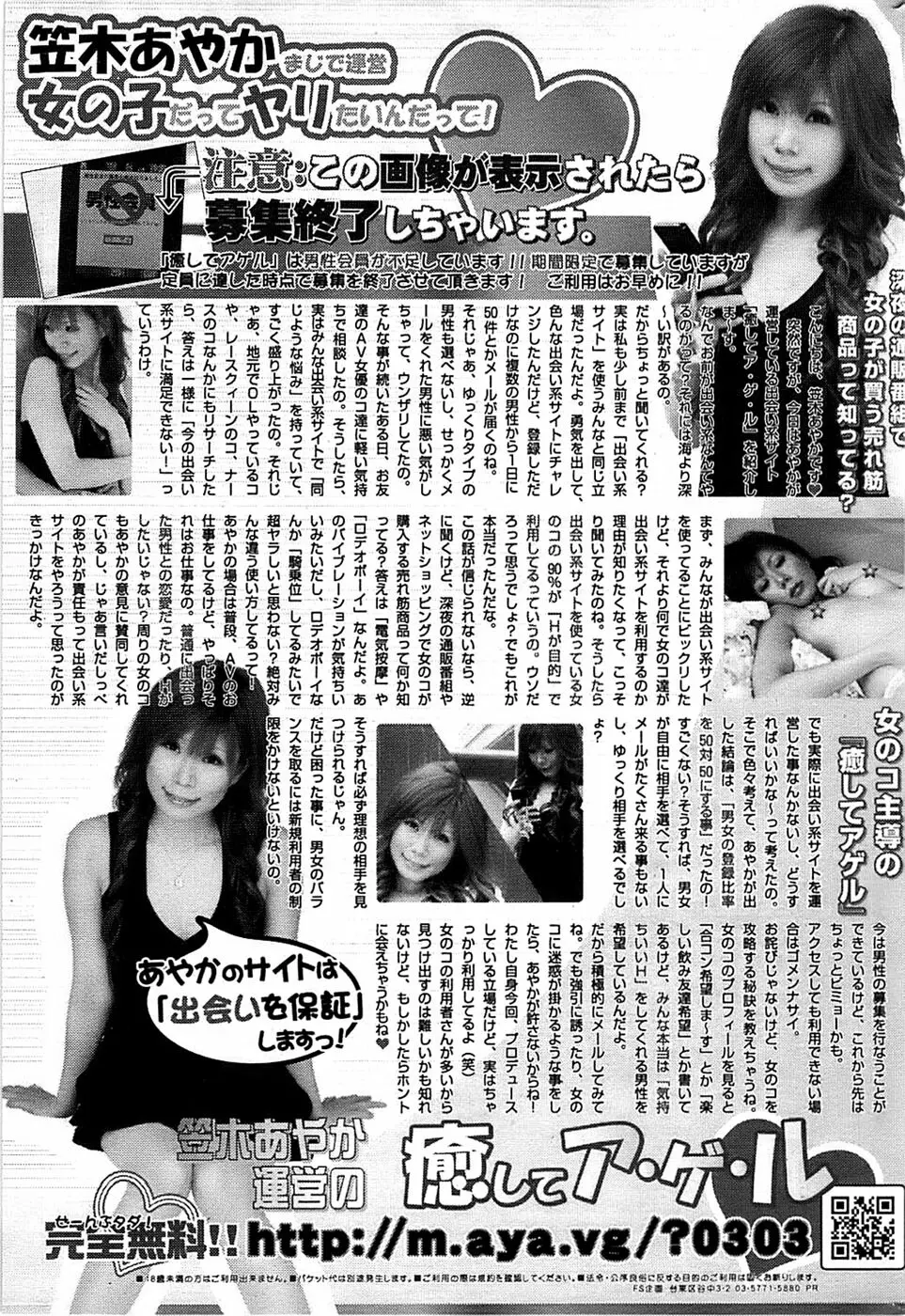 COMIC バズーカ 2009年01月号 231ページ