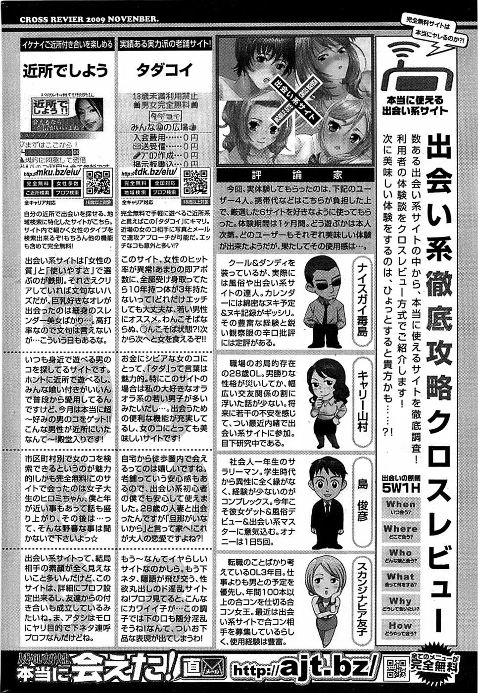 COMIC バズーカ 2009年01月号 232ページ