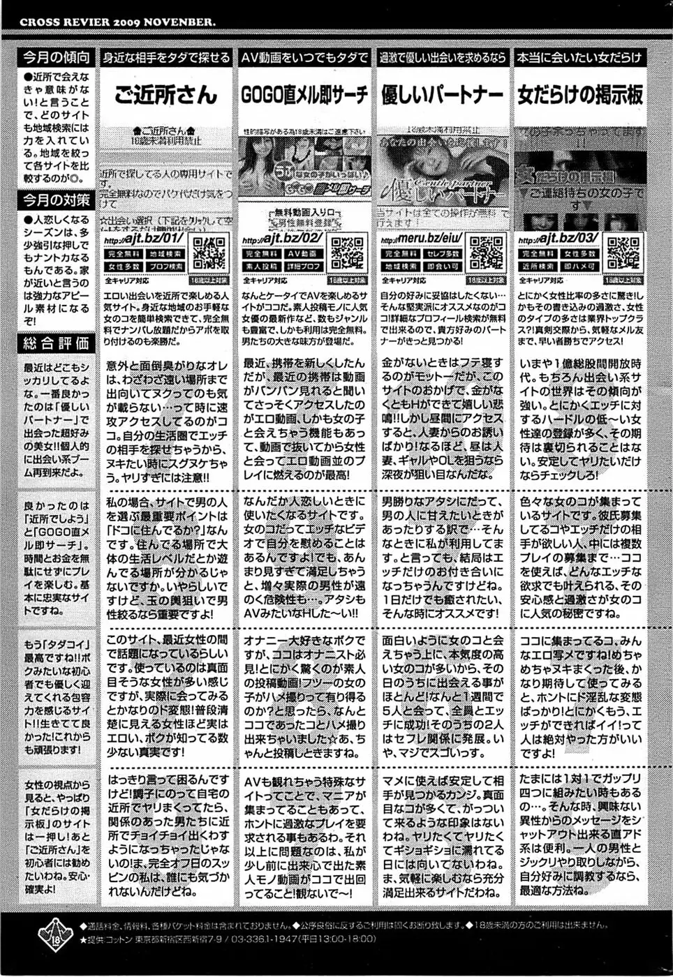 COMIC バズーカ 2009年01月号 233ページ