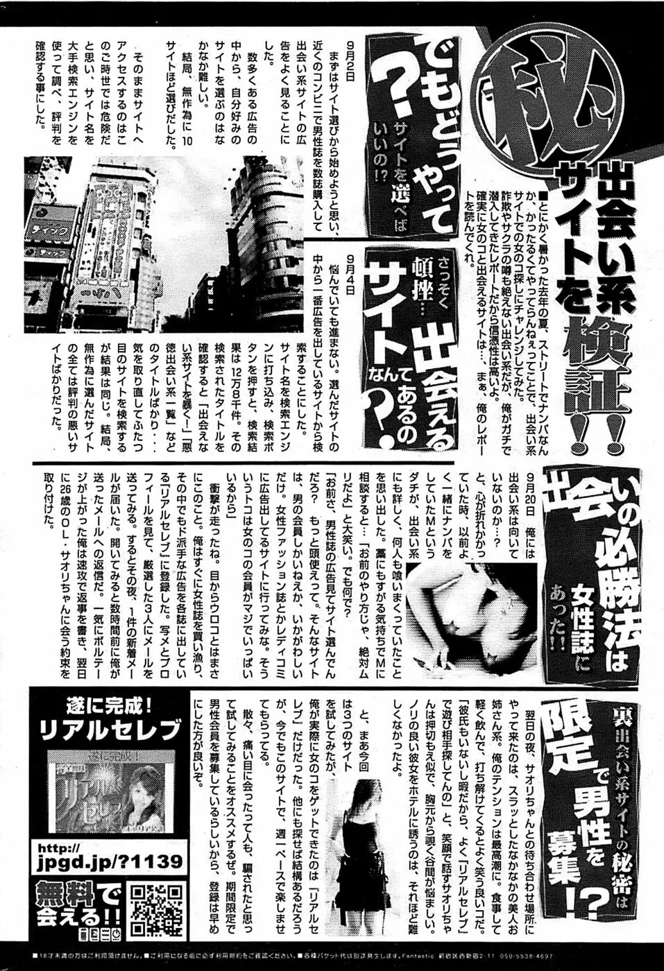 COMIC バズーカ 2009年01月号 236ページ